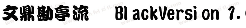 文鼎勘亭流体 BlackVersion 1.00字体转换